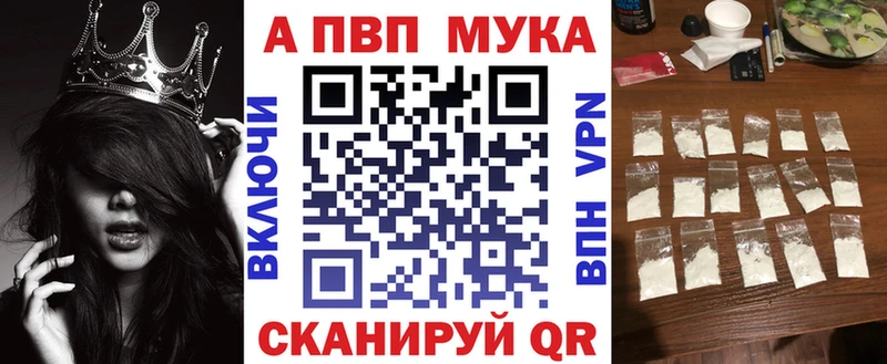 закладки  Менделеевск  A-PVP кристаллы 