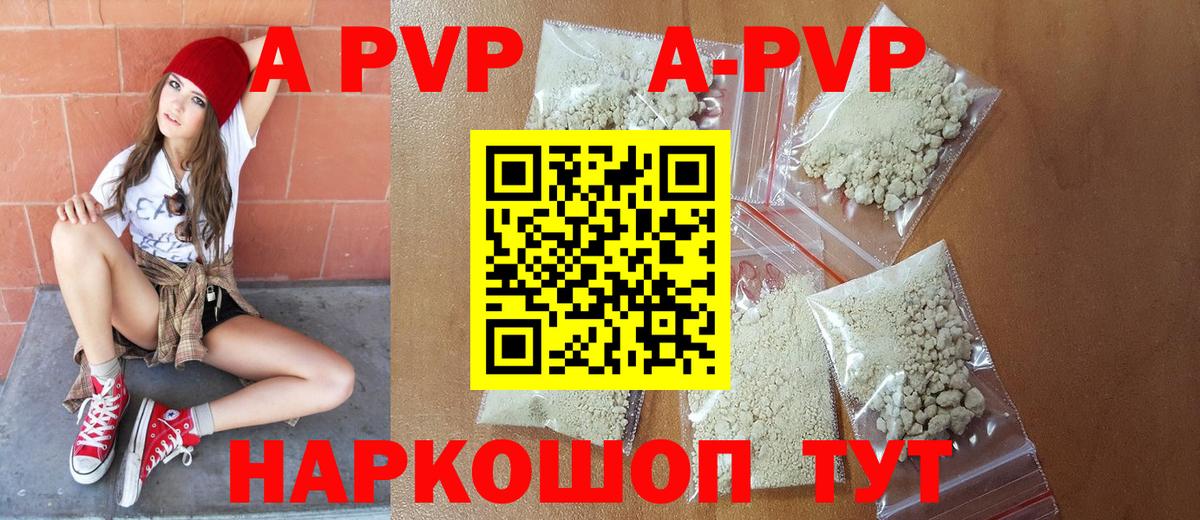 Менделеевск  Alpha PVP кристаллы  Alfa_PVP  Alfa_PVP Crystall  Вход с VPN  APVP Соль 