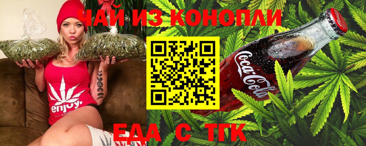 Canna-Cookies конопля  Вход с VPN  Менделеевск 