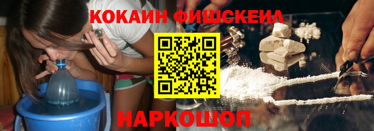 Cocaine Эквадор  Вход с VPN  продажа наркотиков  КОКАИН Боливия  Менделеевск 