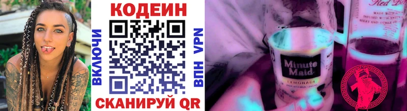 Кодеин Purple Drank  Менделеевск 