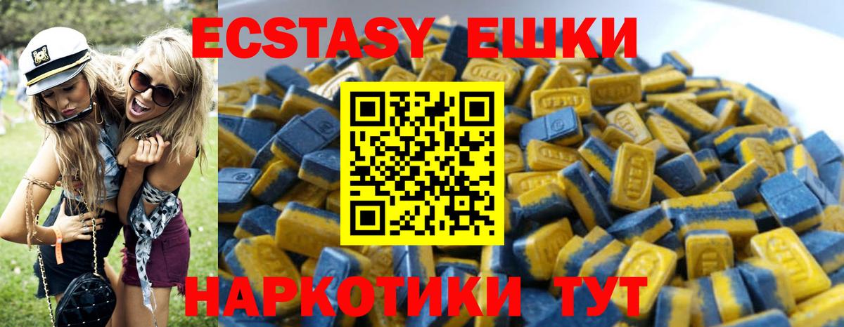 Ecstasy  ЭКСТАЗИ Дубай  Менделеевск  MEGA ТОР  ЭКСТАЗИ ешки  Вход с VPN 