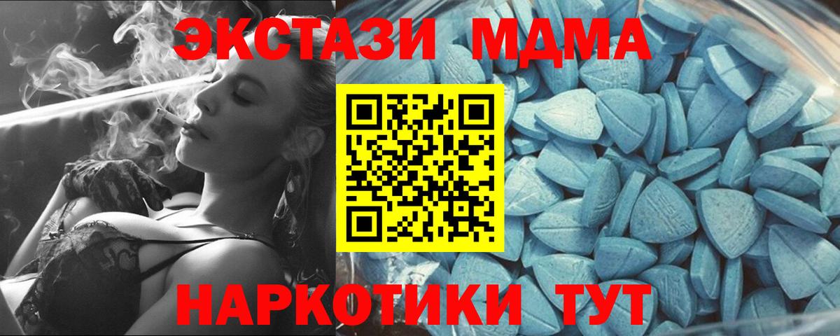Экстази диски Менделеевск