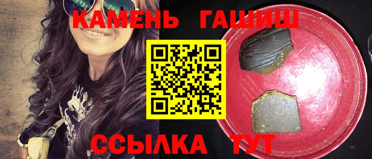 Гашиш убойный  купить  сайты  Гашиш Изолятор  Менделеевск  Вход с VPN 