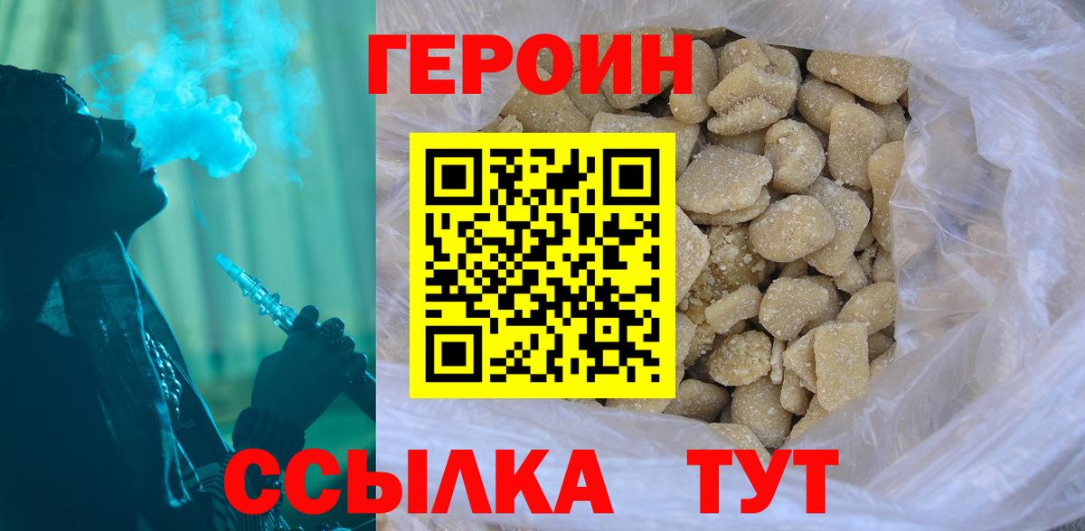 Менделеевск  ГЕРОИН герыч  Вход с VPN 