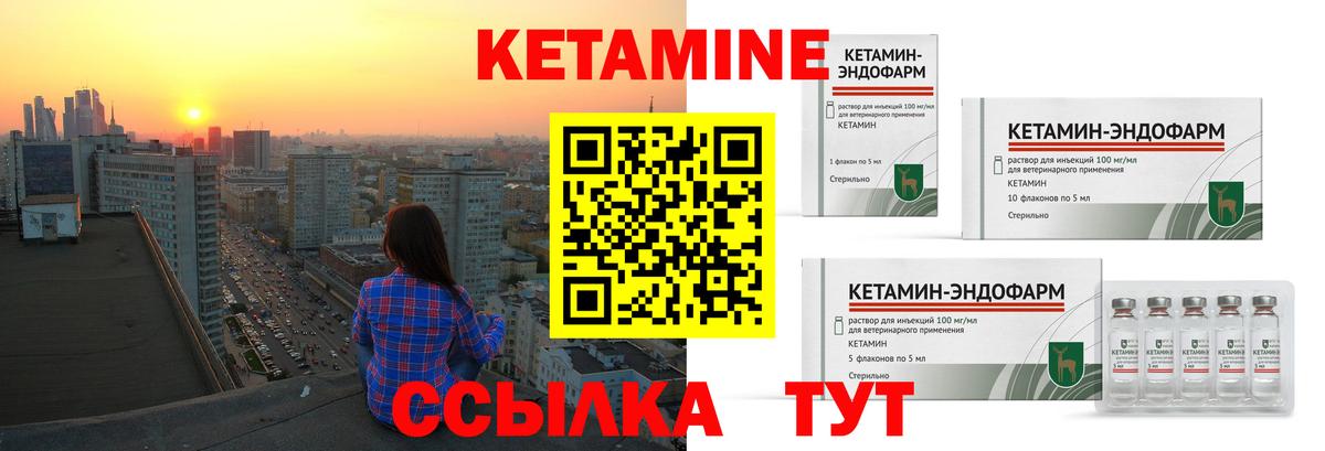 площадка наркотические препараты  Вход с VPN  KRAKEN рабочий сайт  Менделеевск  Кетамин VHQ 