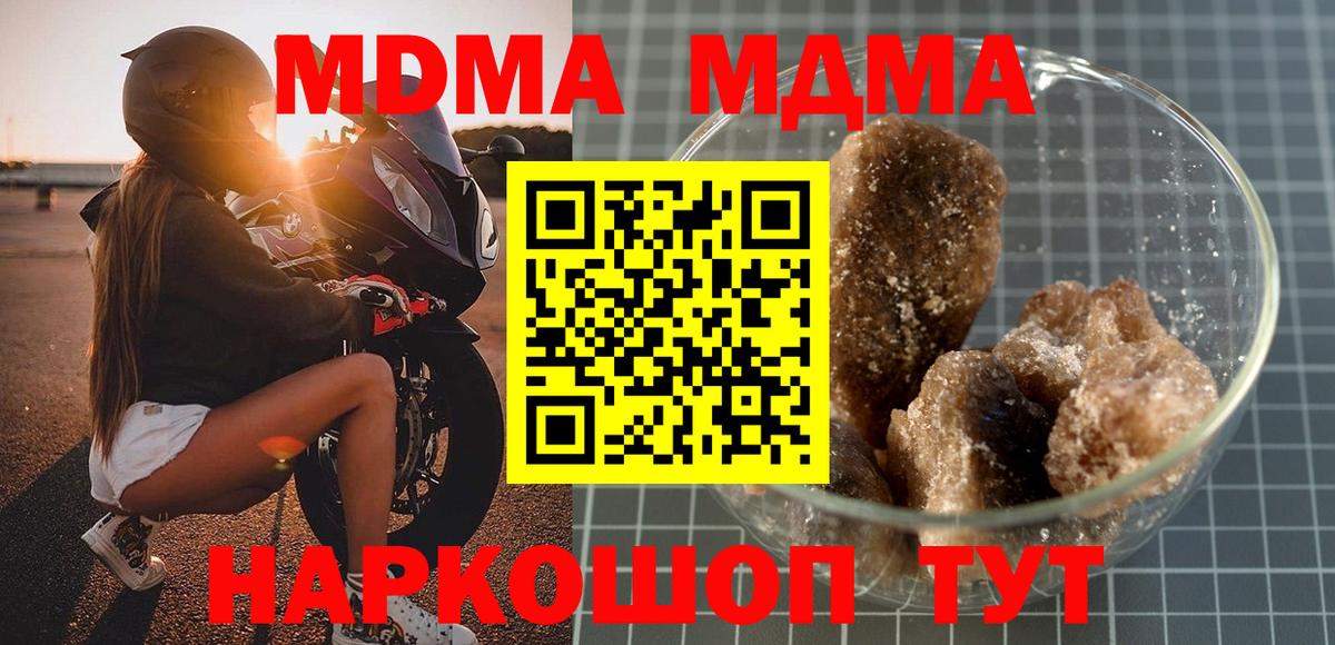 MDMA молли  MDMA crystal  Менделеевск  MDMA  Вход с VPN 