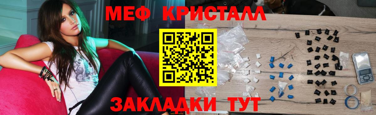 Менделеевск  МЯУ-МЯУ mephedrone  Мефедрон  Меф мука  Вход с VPN  МЕФ 
